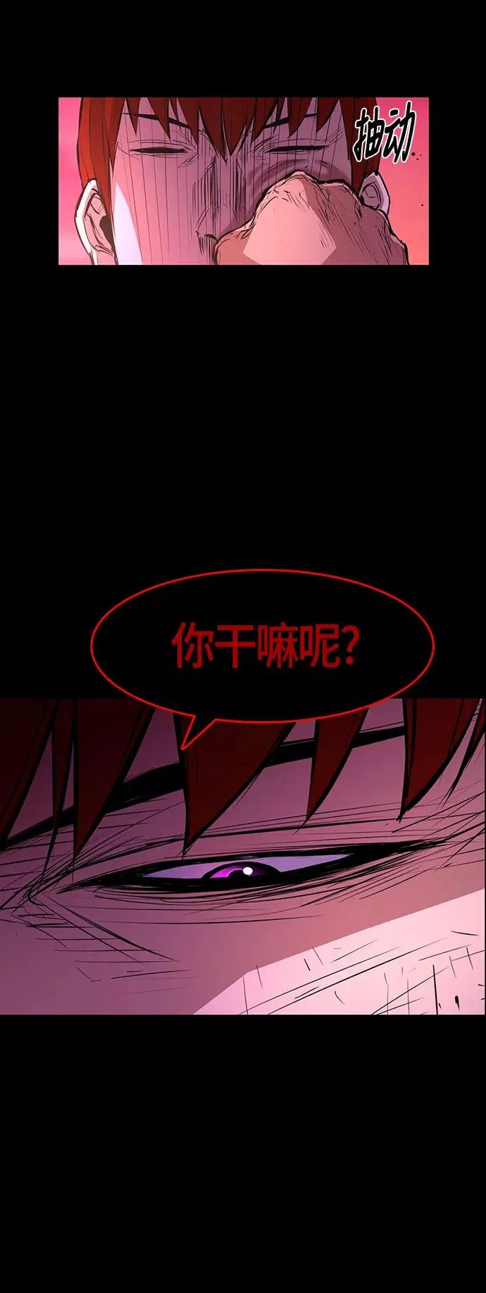 第19话 第23页