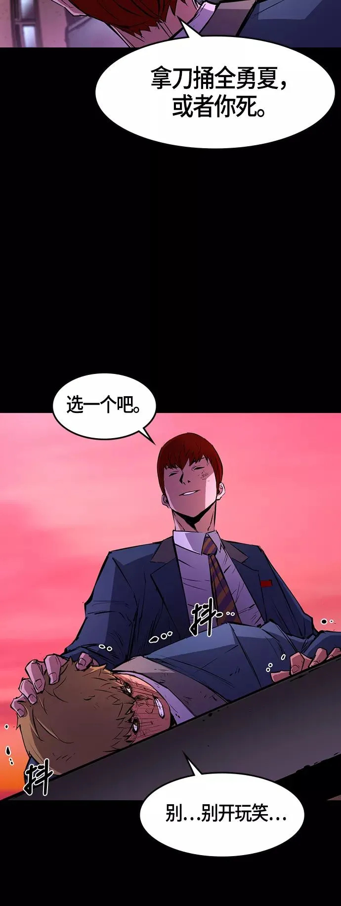 第19话 第27页
