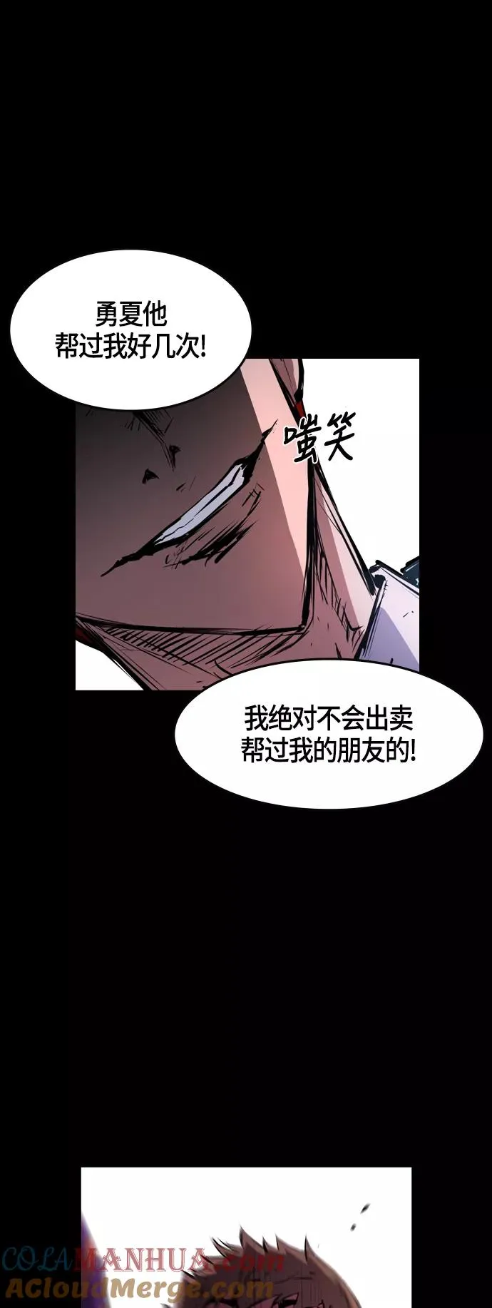 第19话 第28页