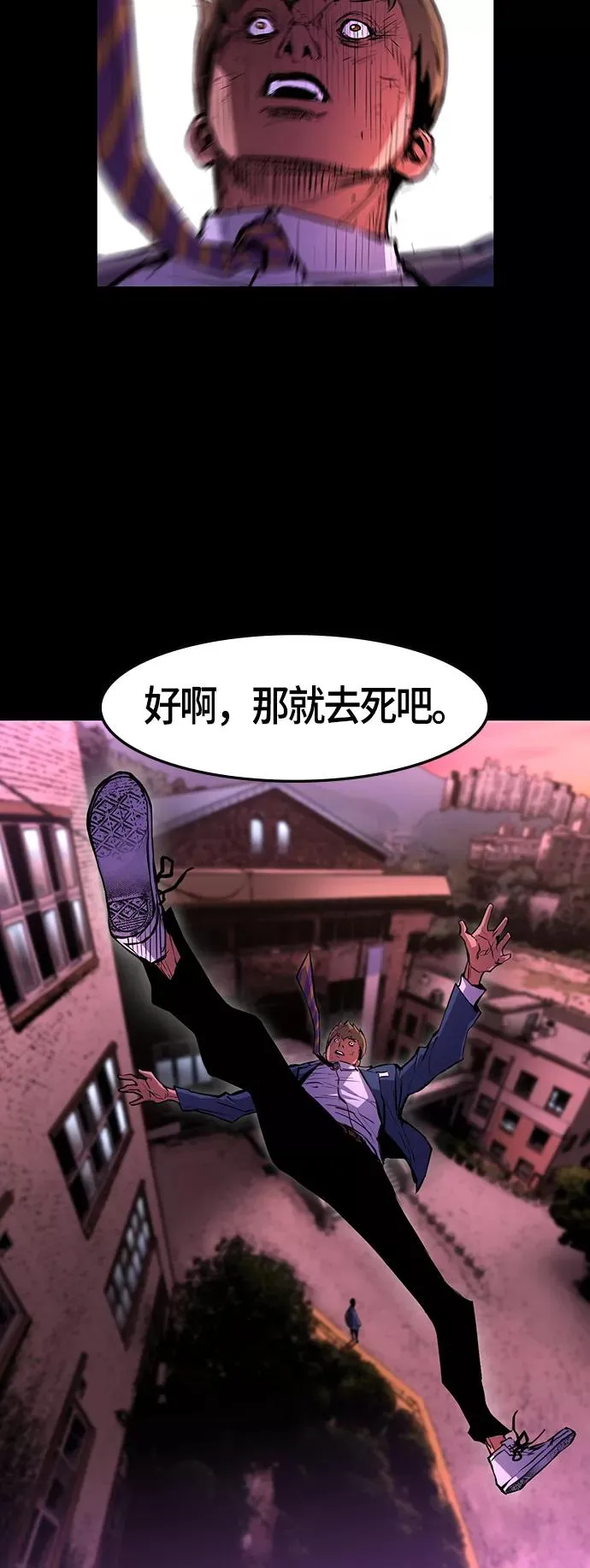 第19话 第29页