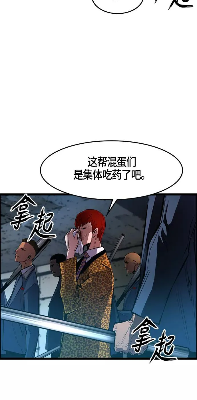 第19话 第44页