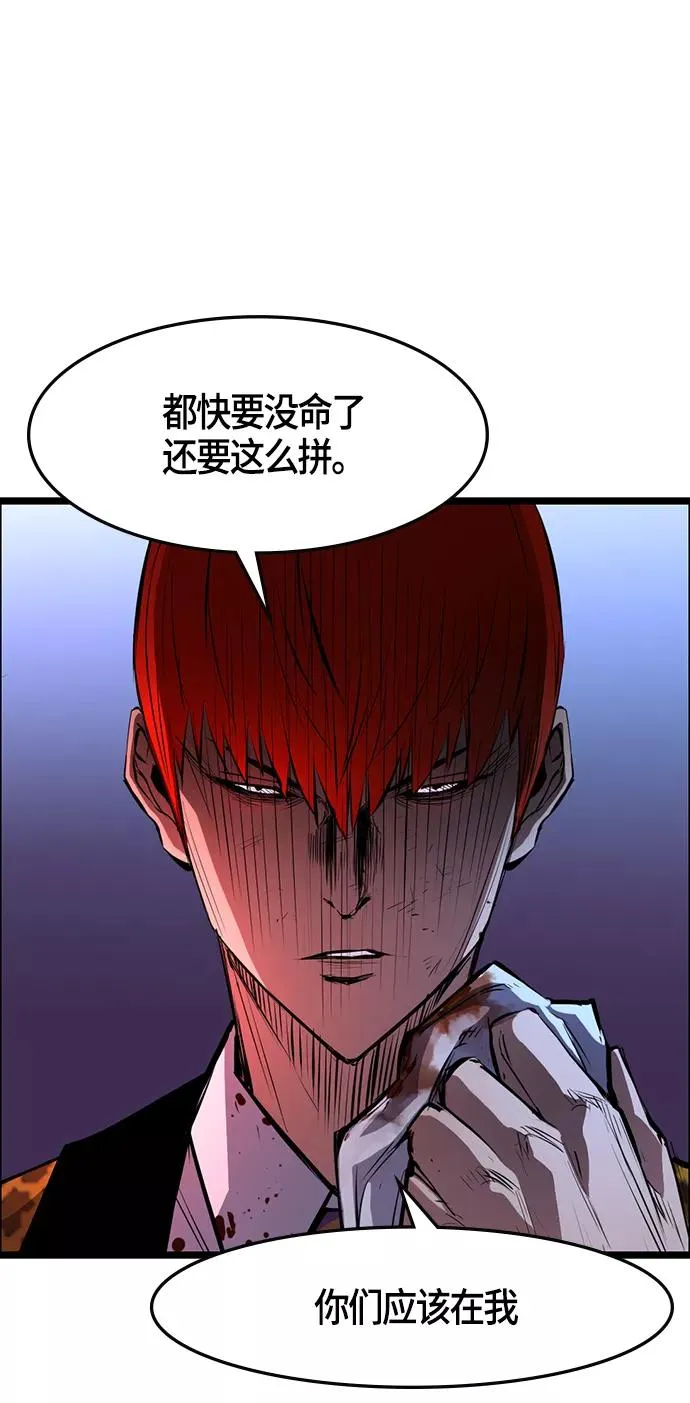 第19话 第45页