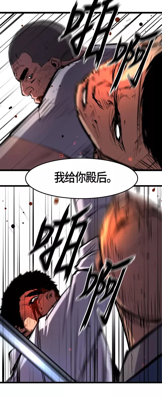 第19话 第48页