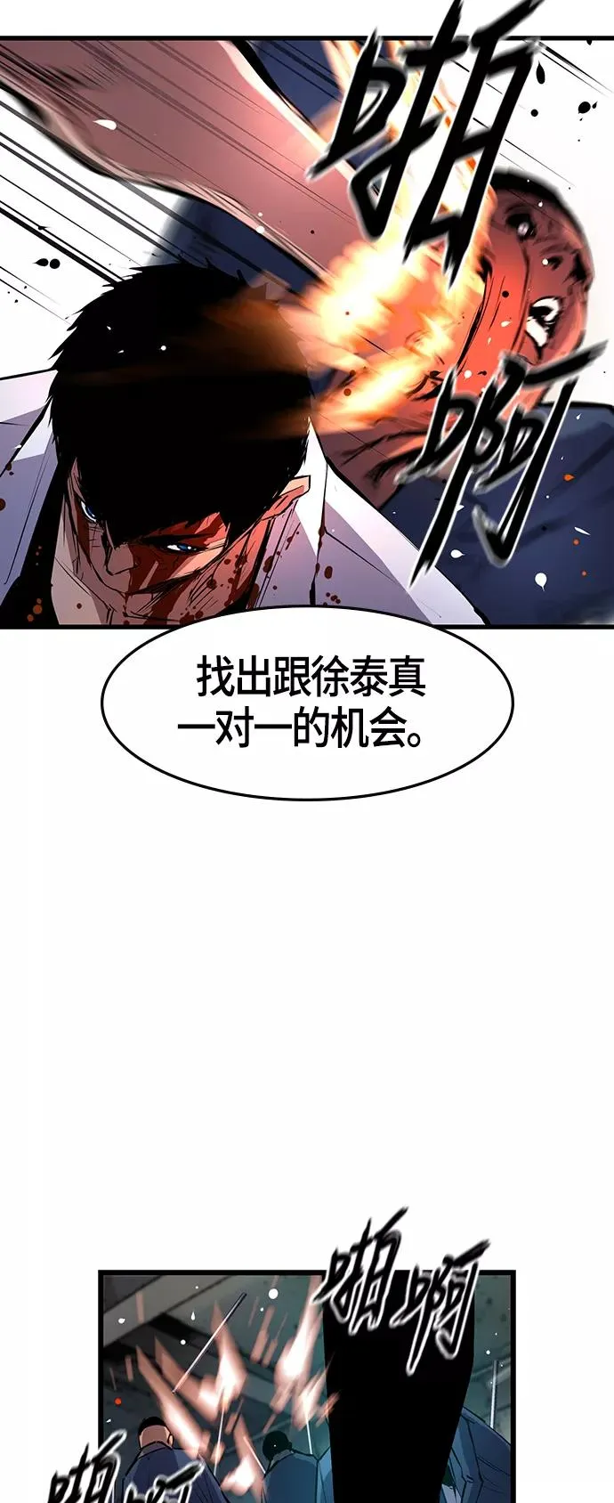 第19话 第50页