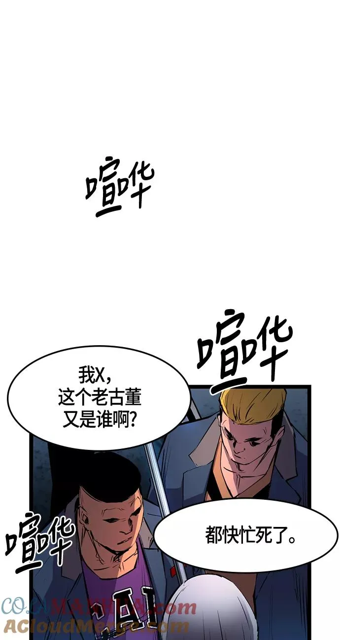 第19话 第61页
