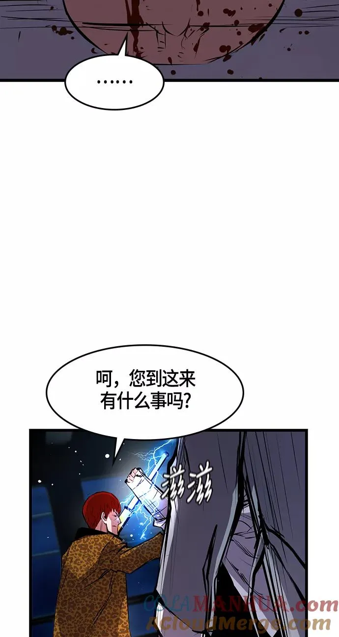 第19话 第67页