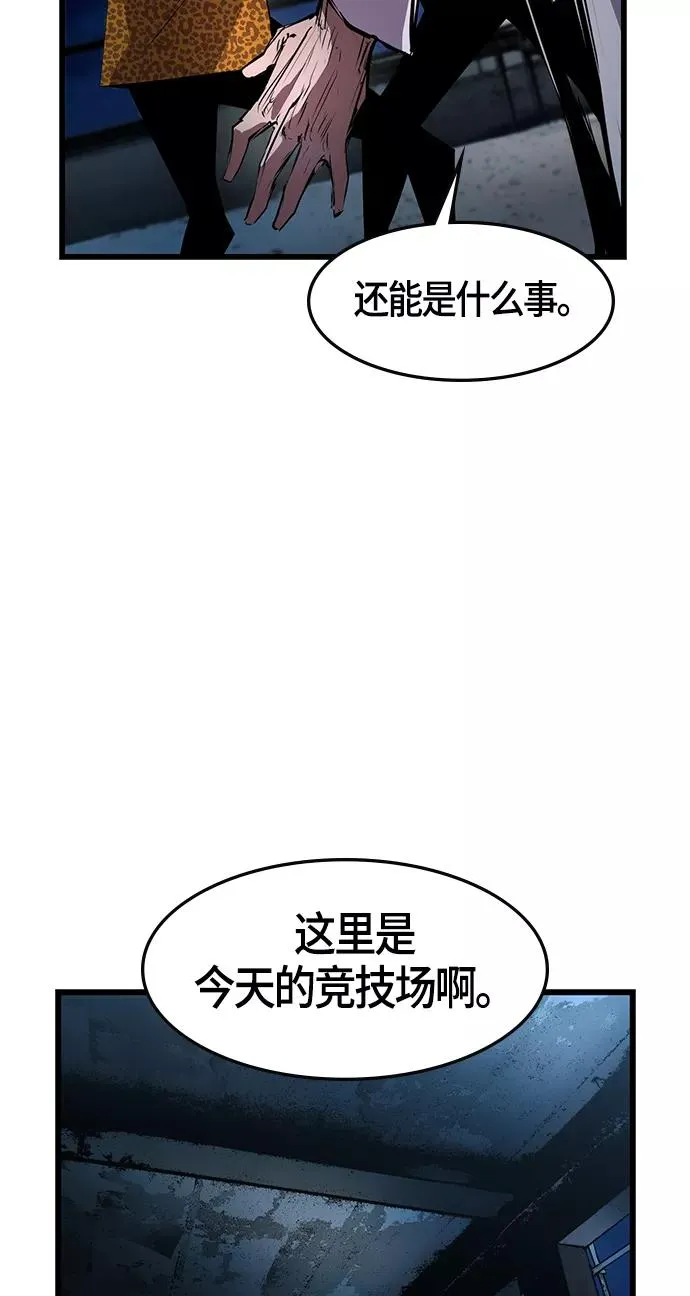 第19话 第68页