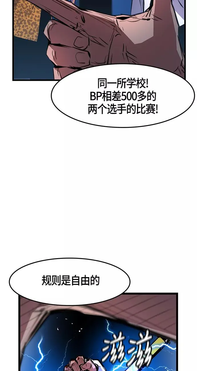 第19话 第71页