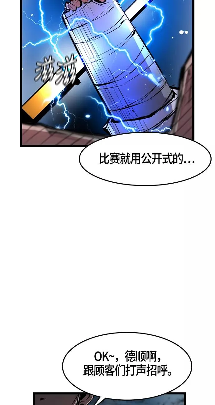 第19话 第72页