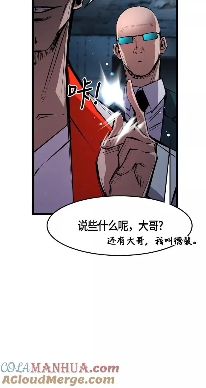 第19话 第73页