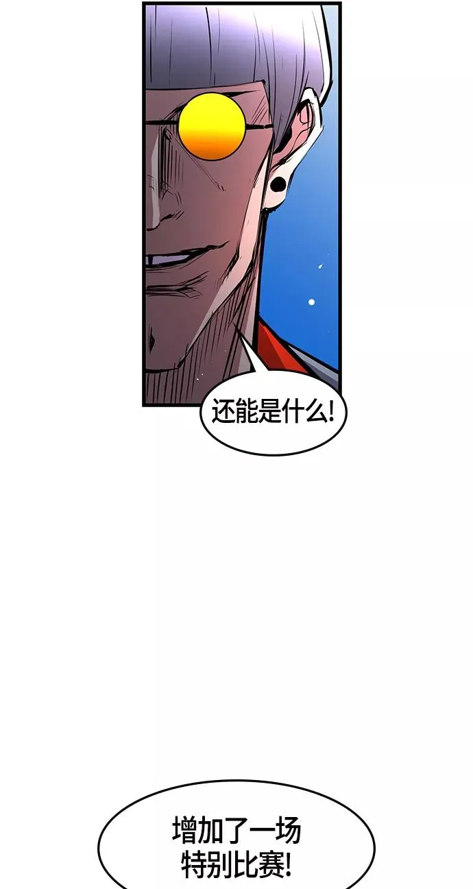 第19话 第74页