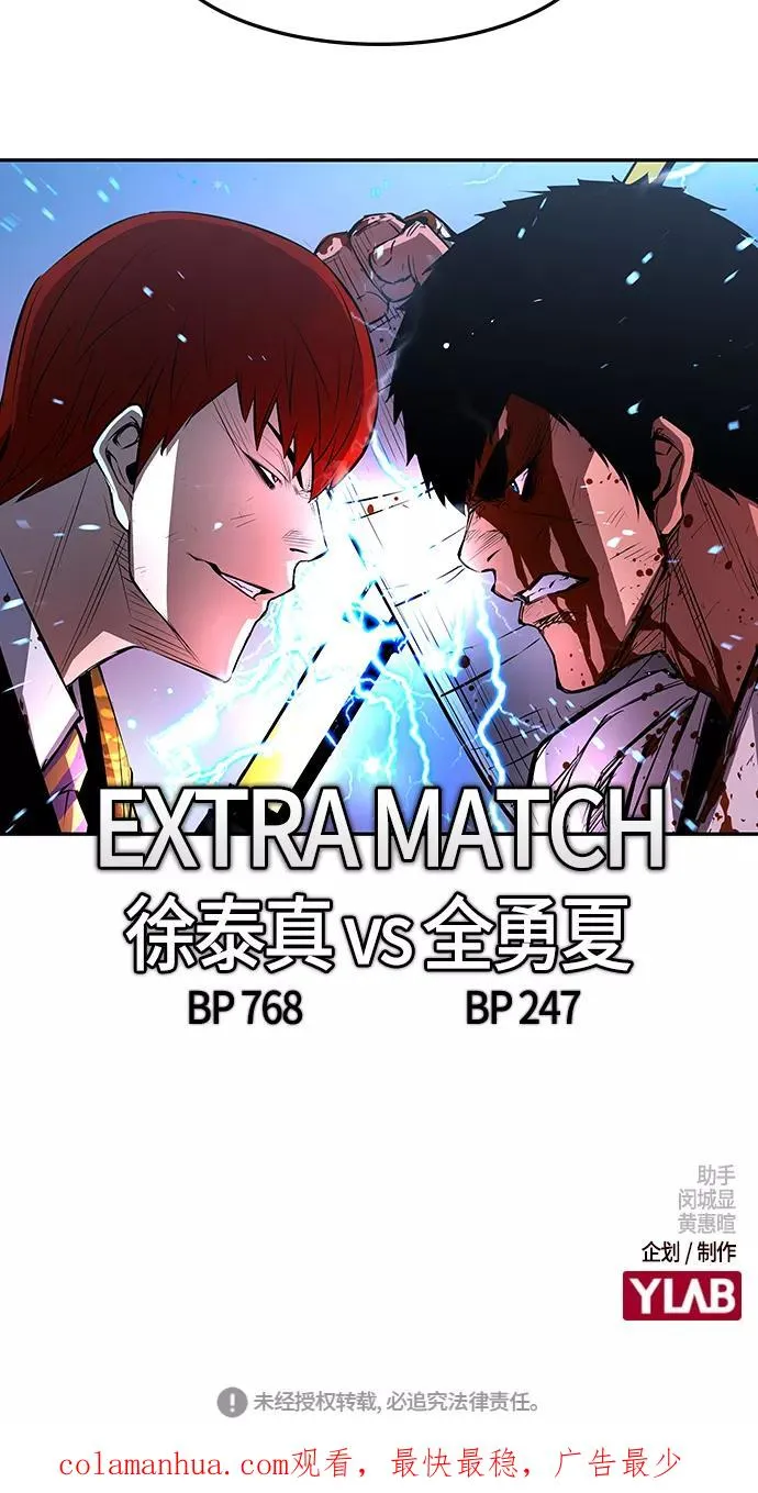 第19话 第75页