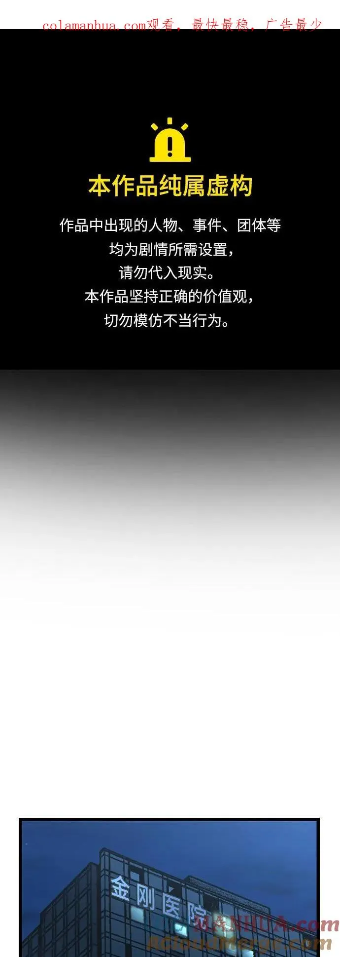 第20话 第1页