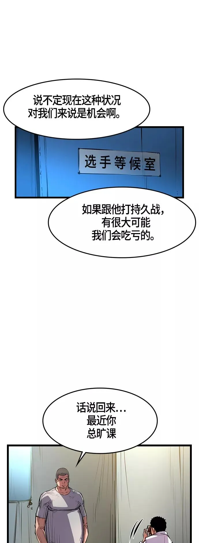 第20话 第5页