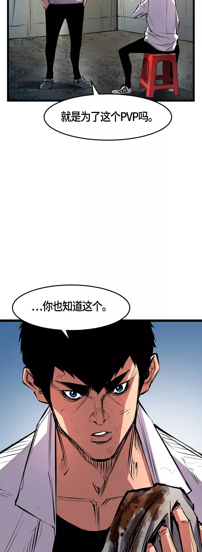 第20话 第6页