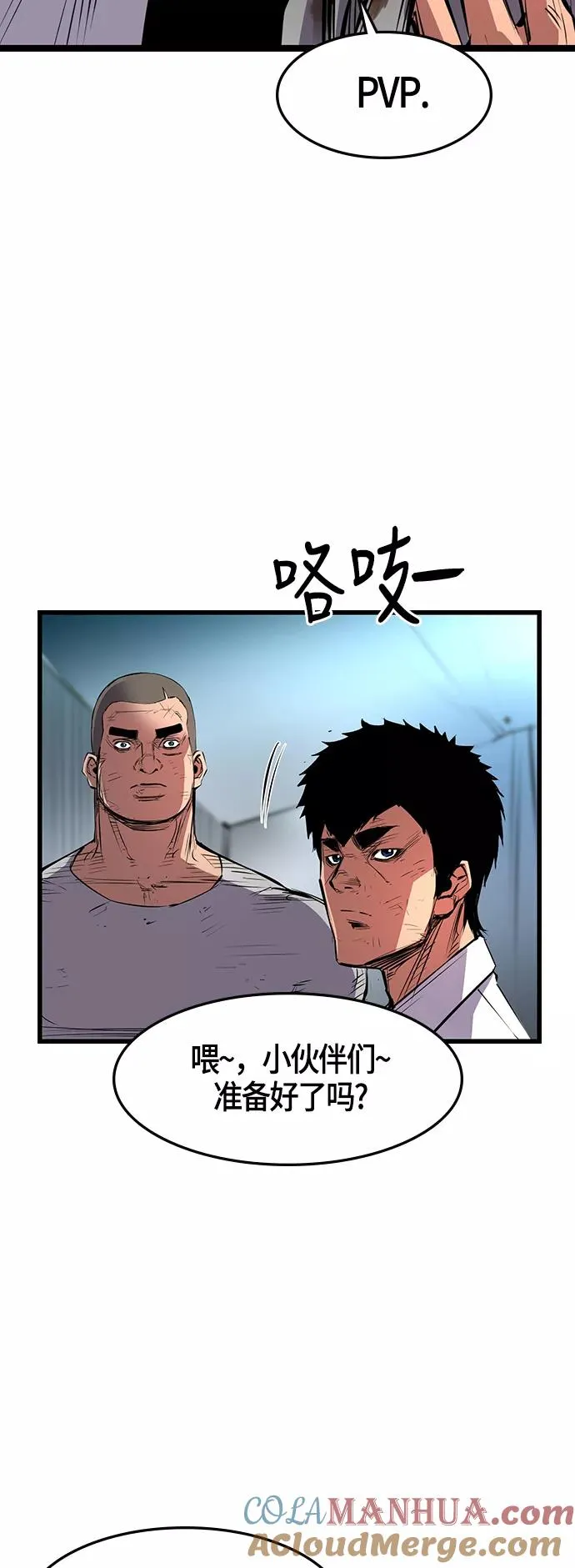 第20话 第7页
