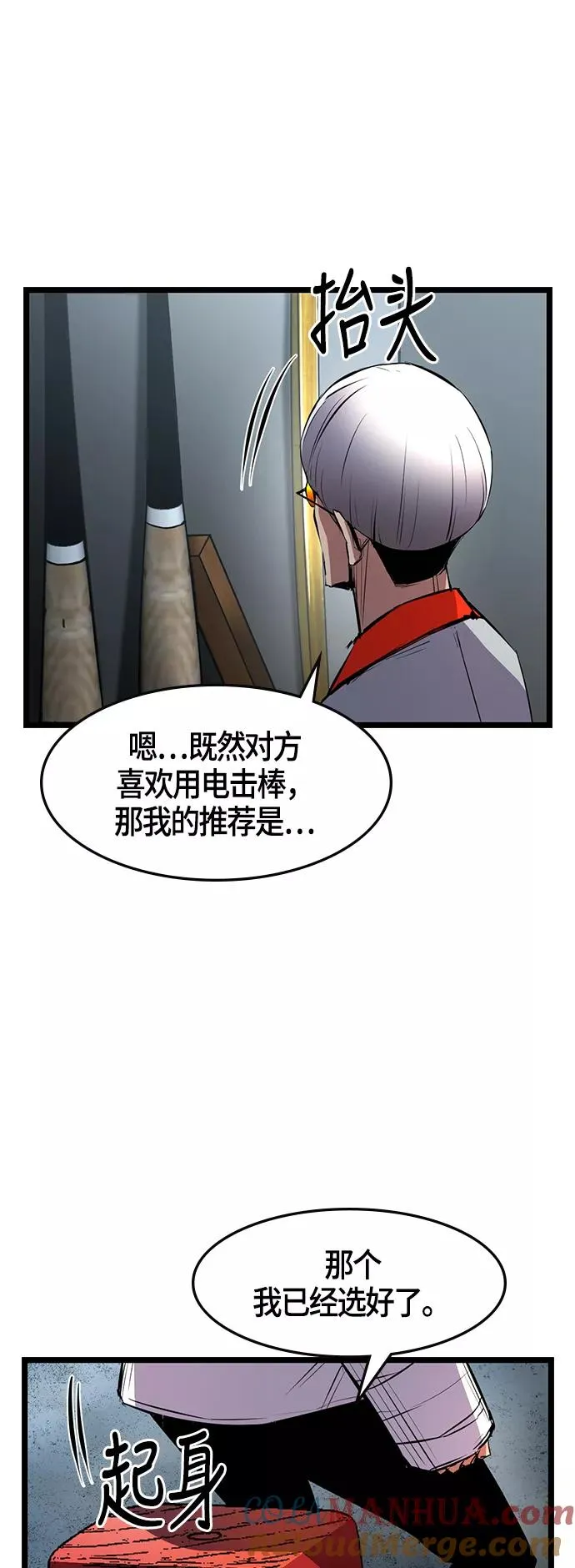 第20话 第10页
