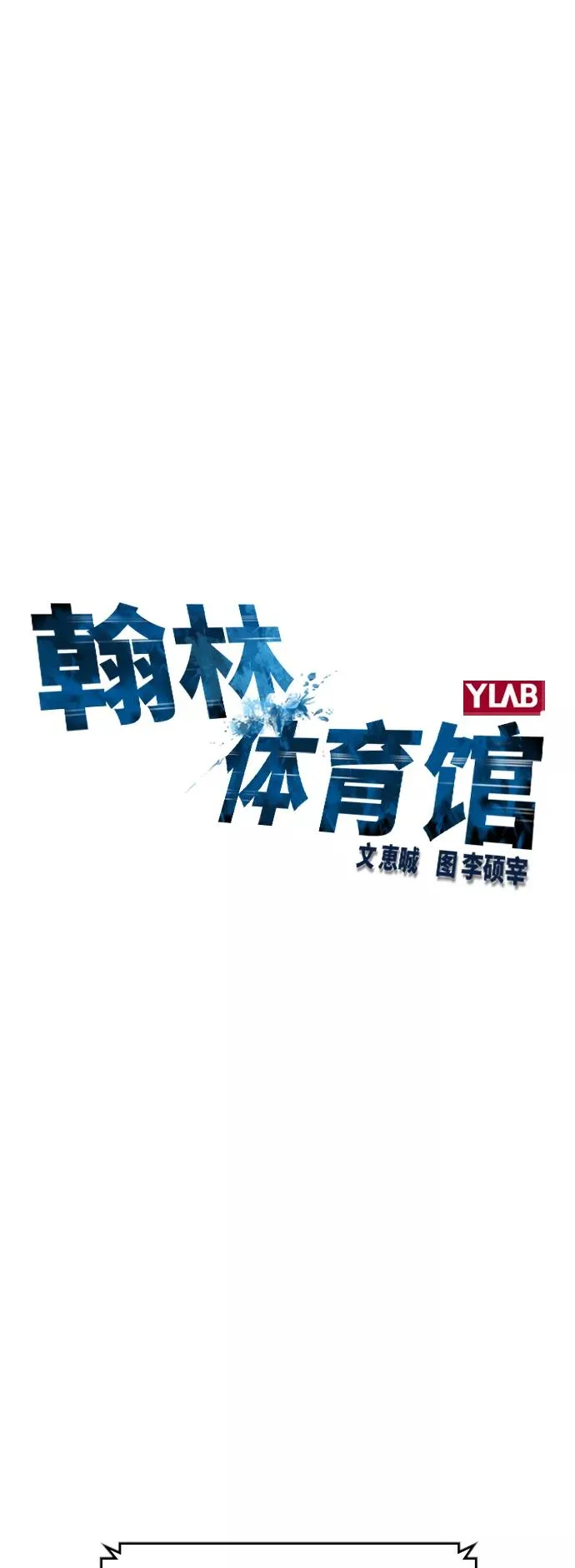 第20话 第12页
