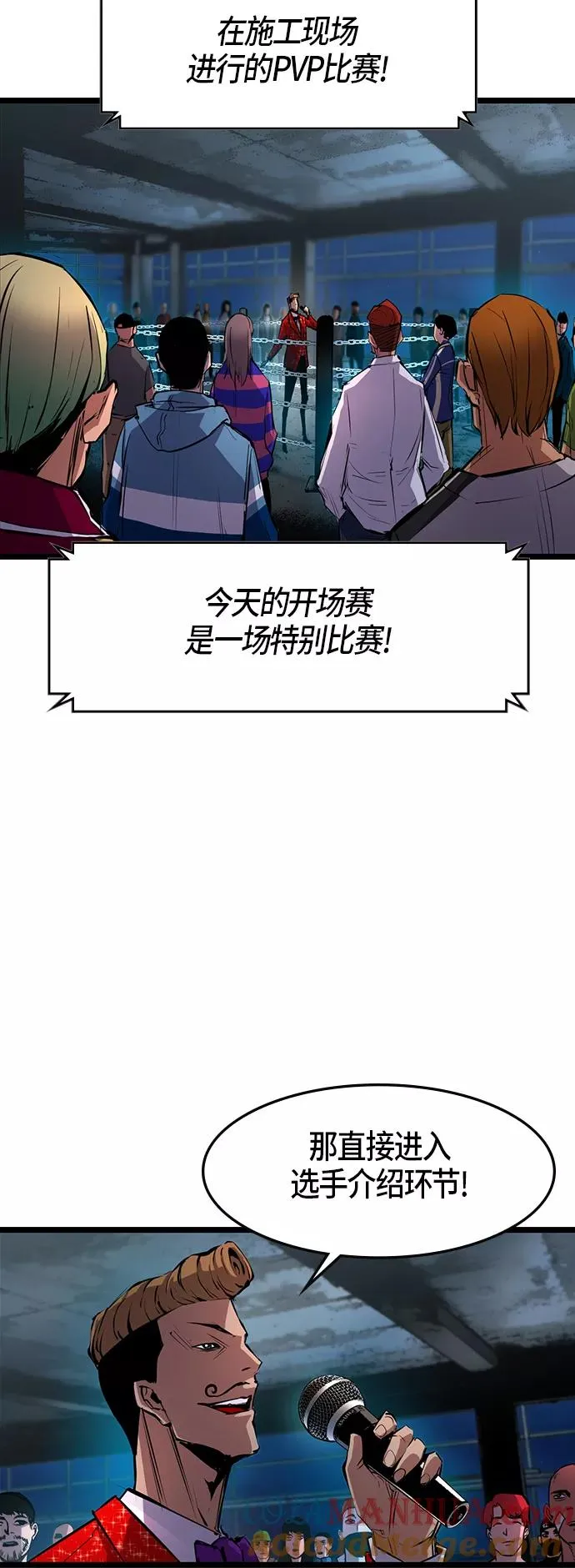 第20话 第13页