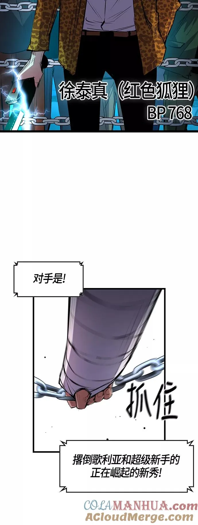 第20话 第16页