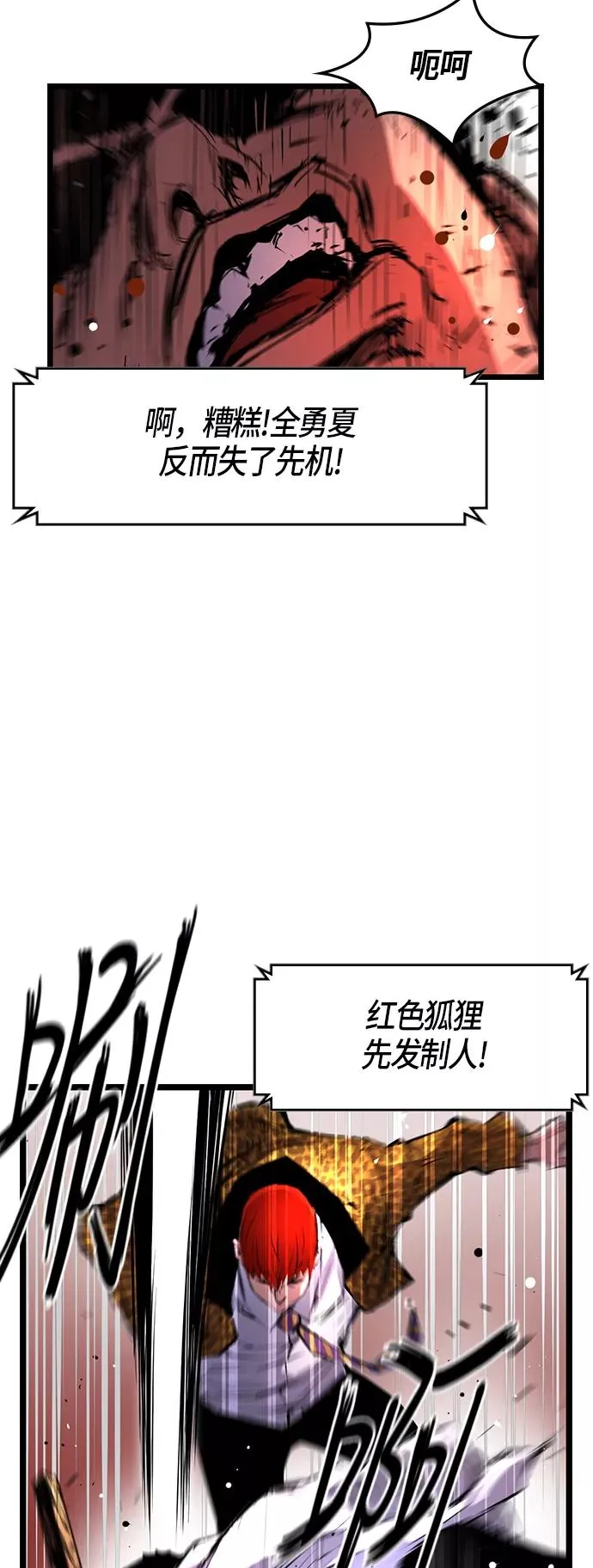 第20话 第21页