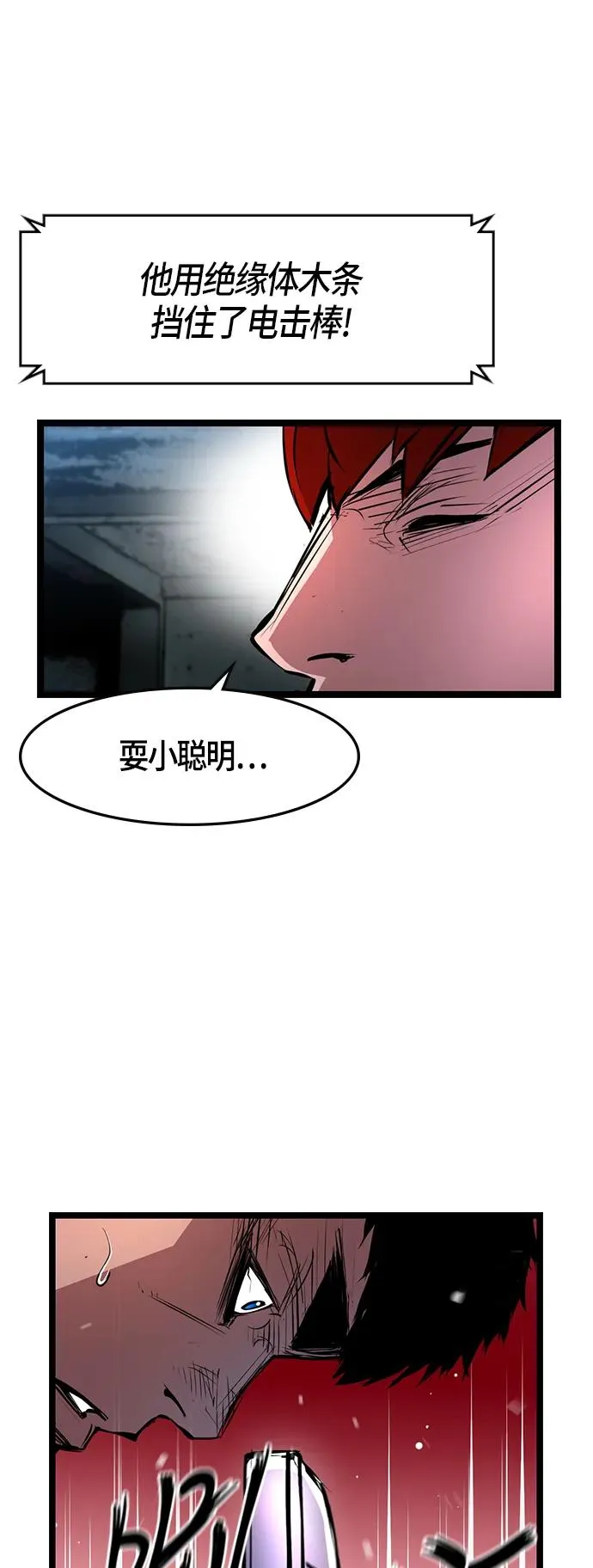 第20话 第23页