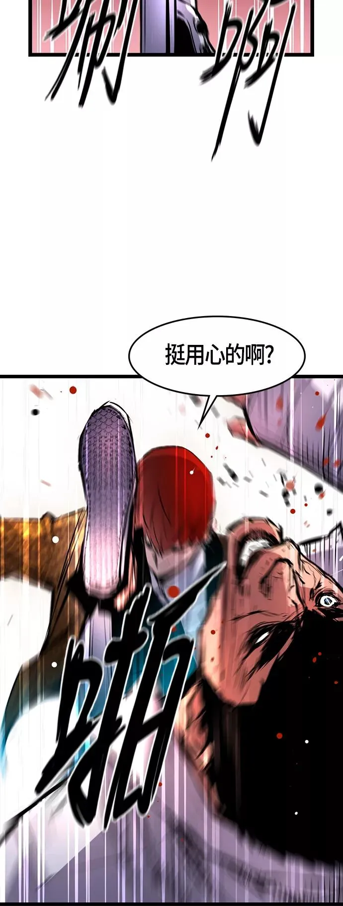 第20话 第24页