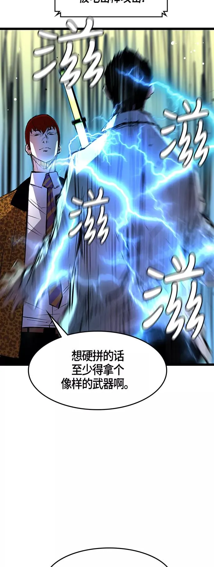 第20话 第33页