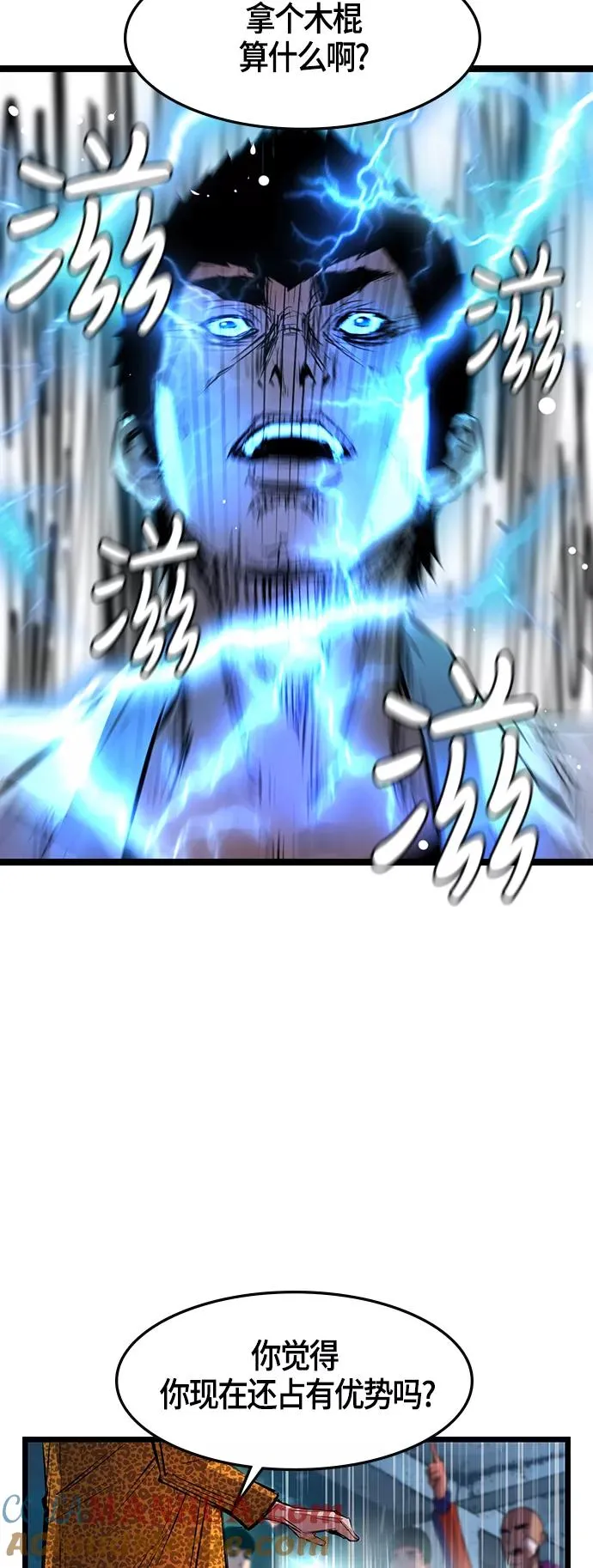 第20话 第34页