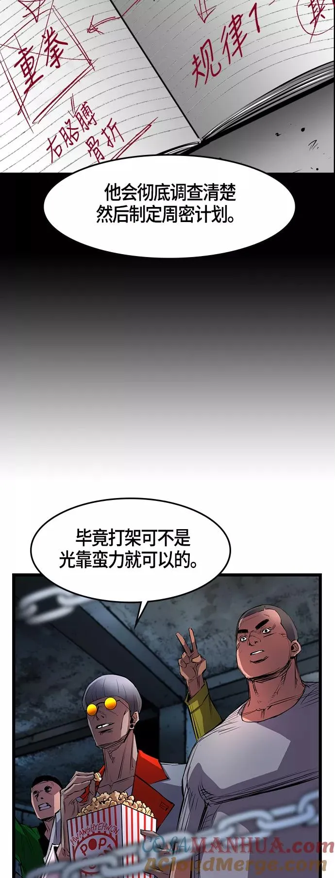 第20话 第43页