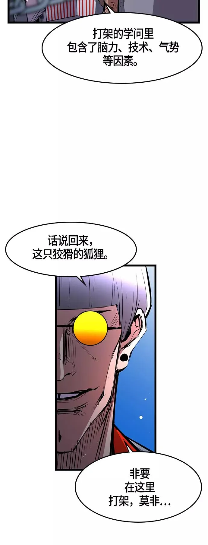 第20话 第44页