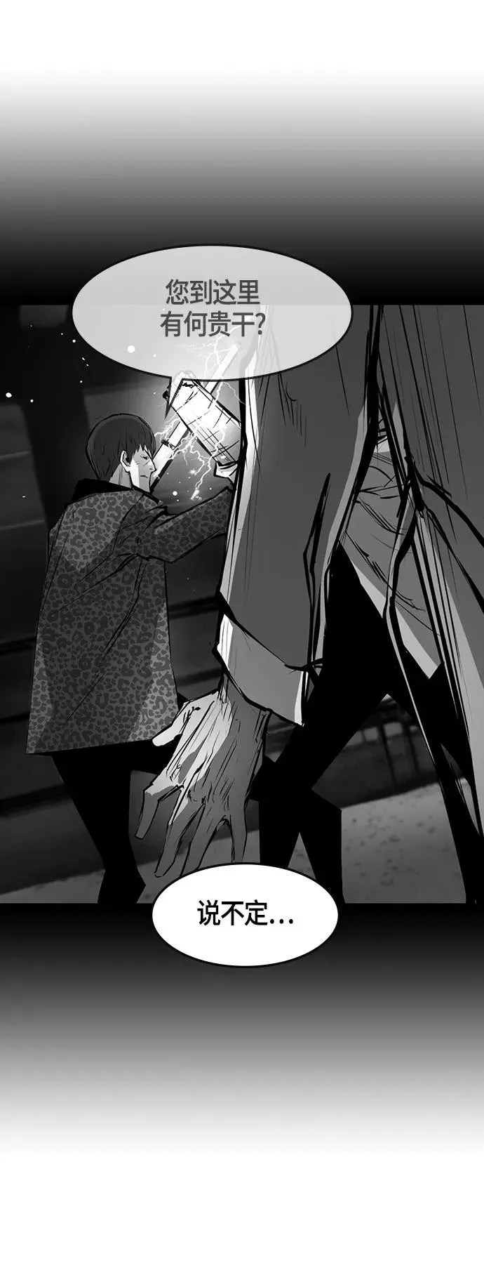 第20话 第45页