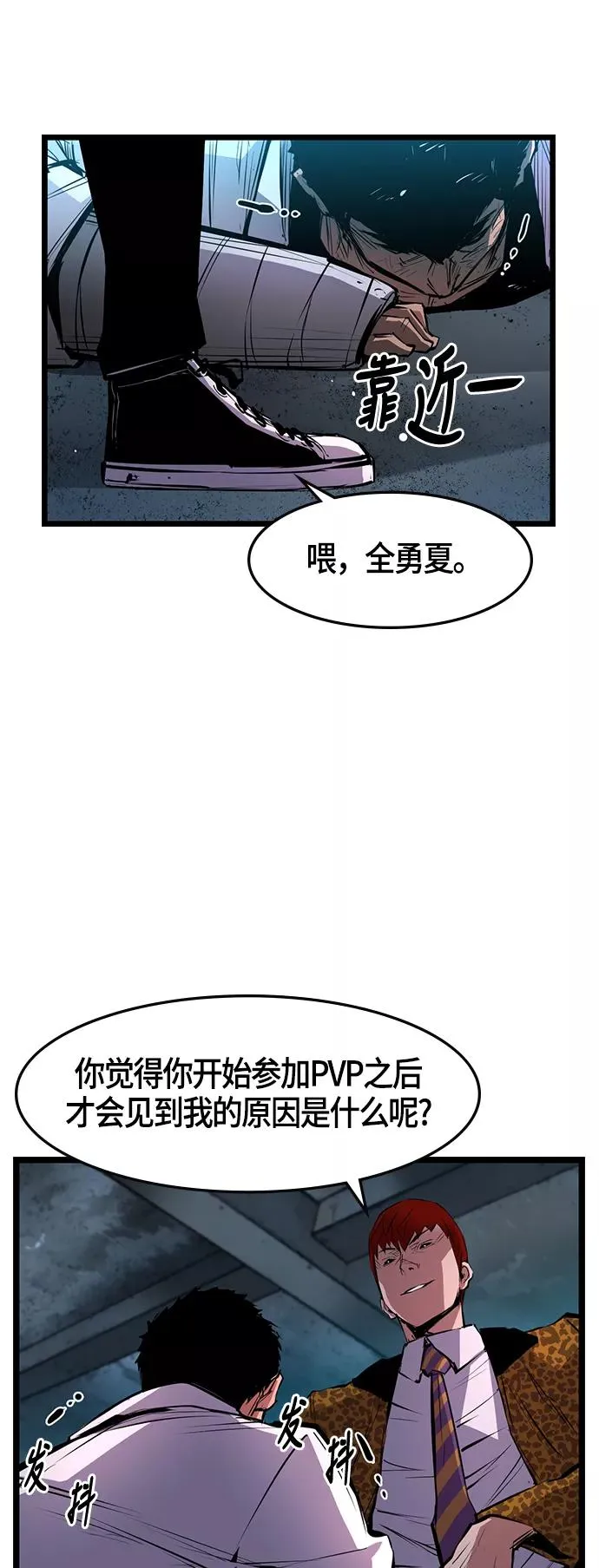 第20话 第47页