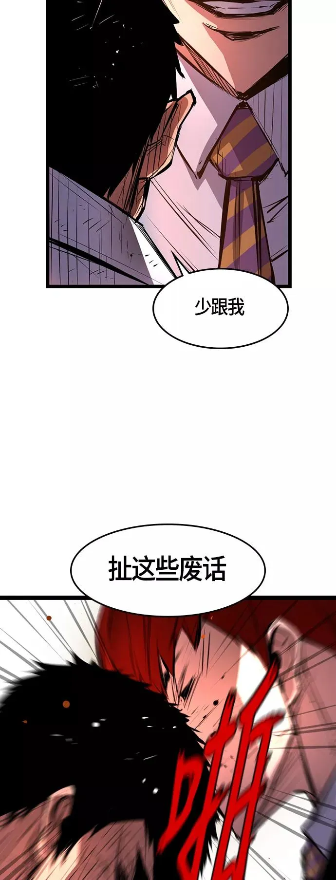 第20话 第50页