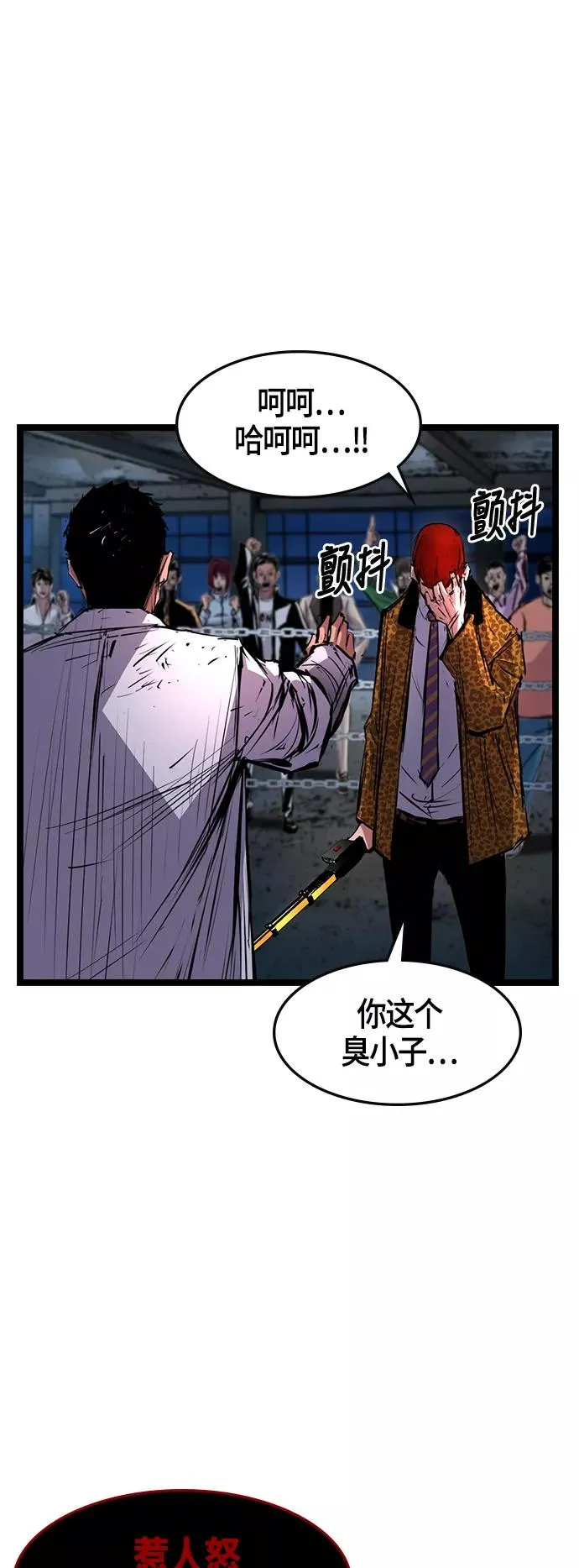 第20话 第54页