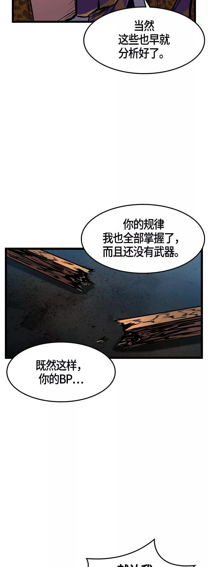 第20话 第57页