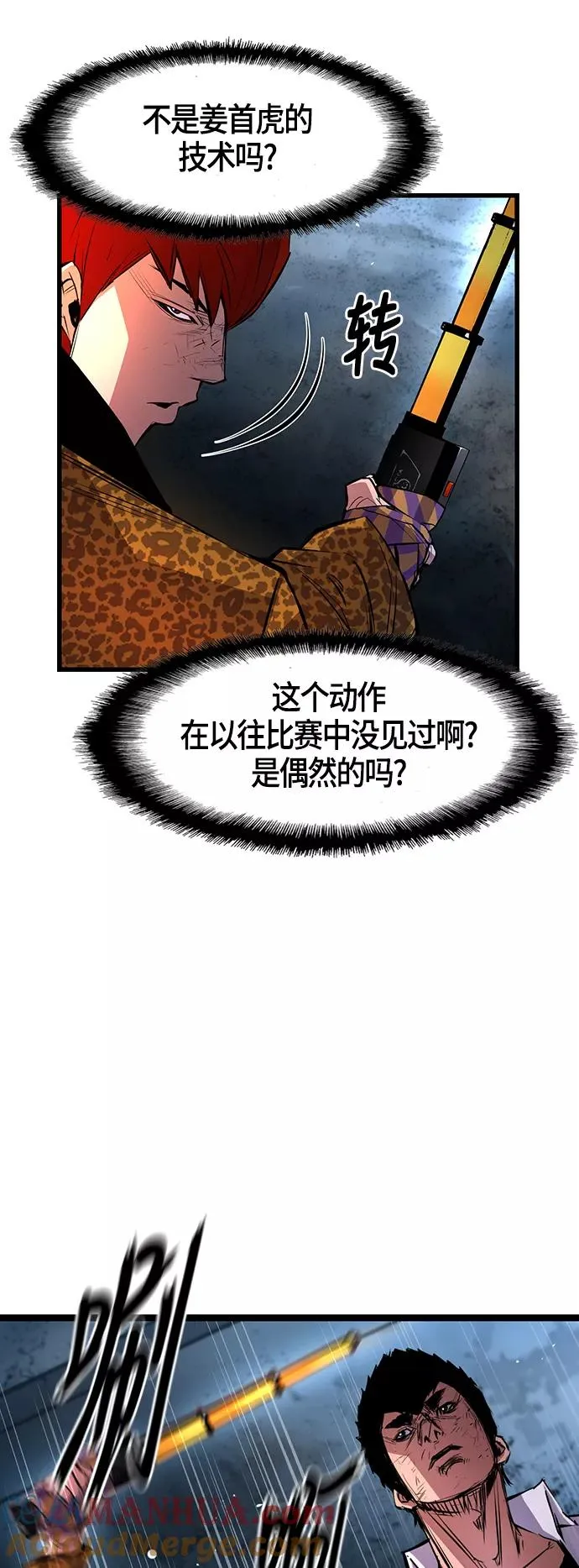 第20话 第61页
