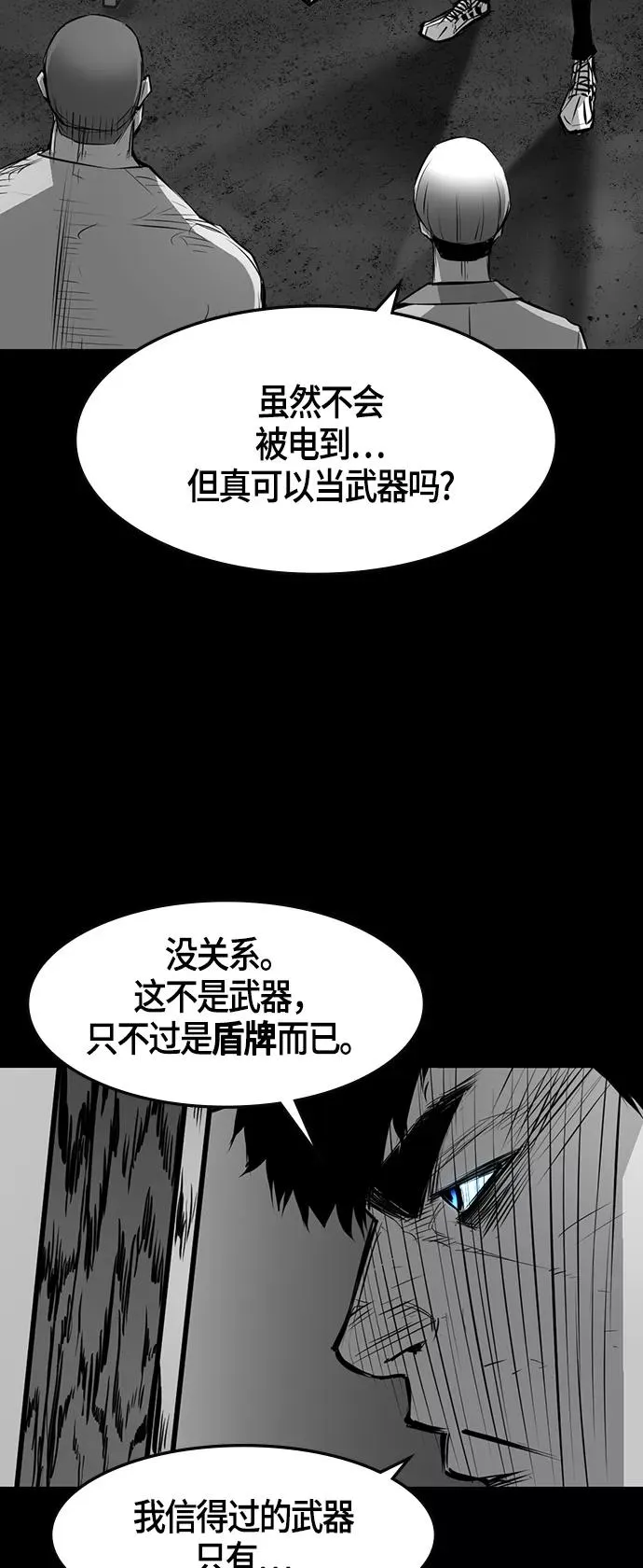 第20话 第68页
