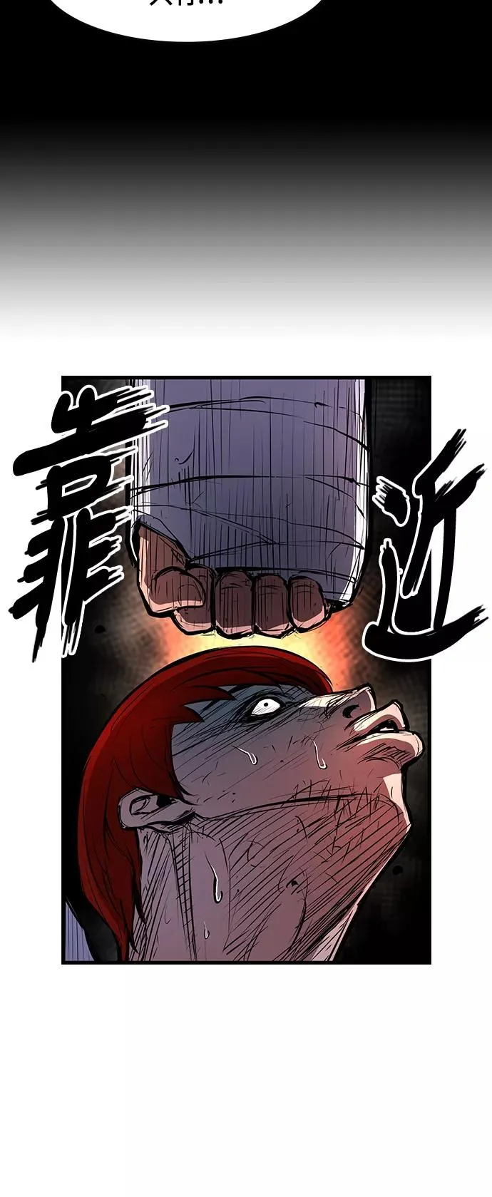 第20话 第69页