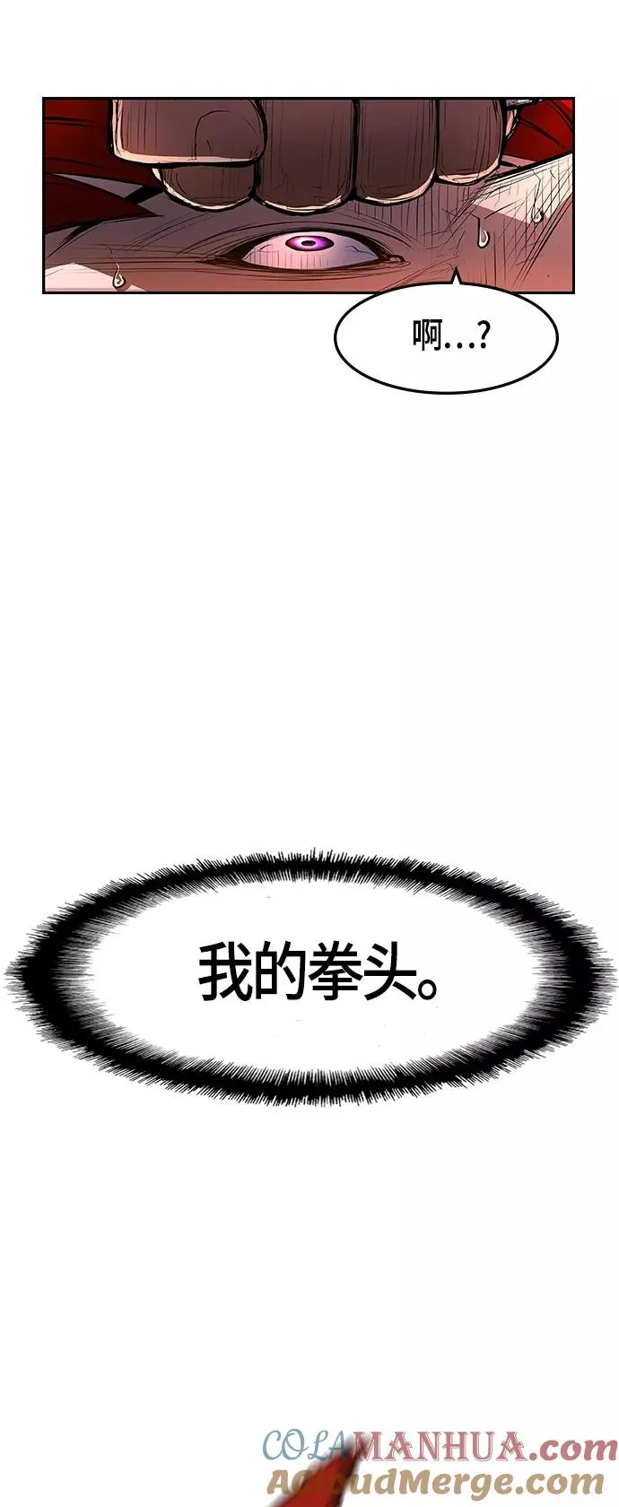 第20话 第70页