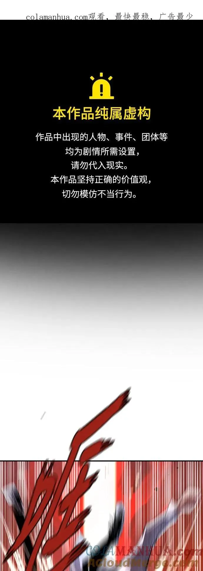 第21话 第1页