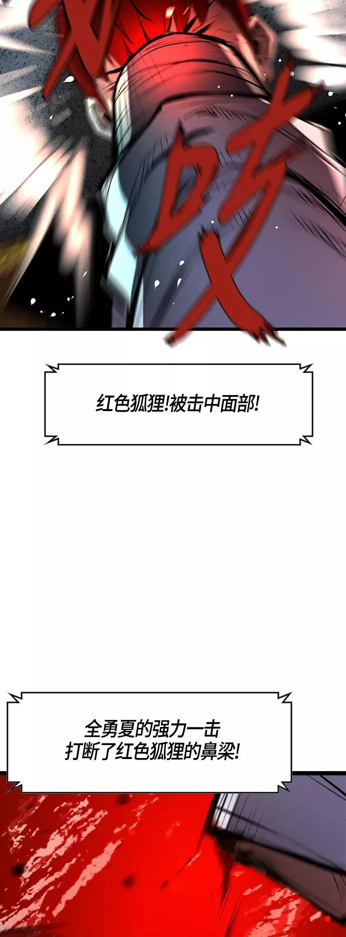 第21话 第3页