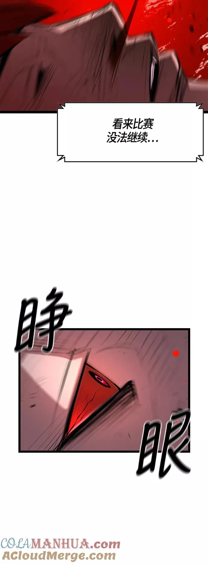 第21话 第4页