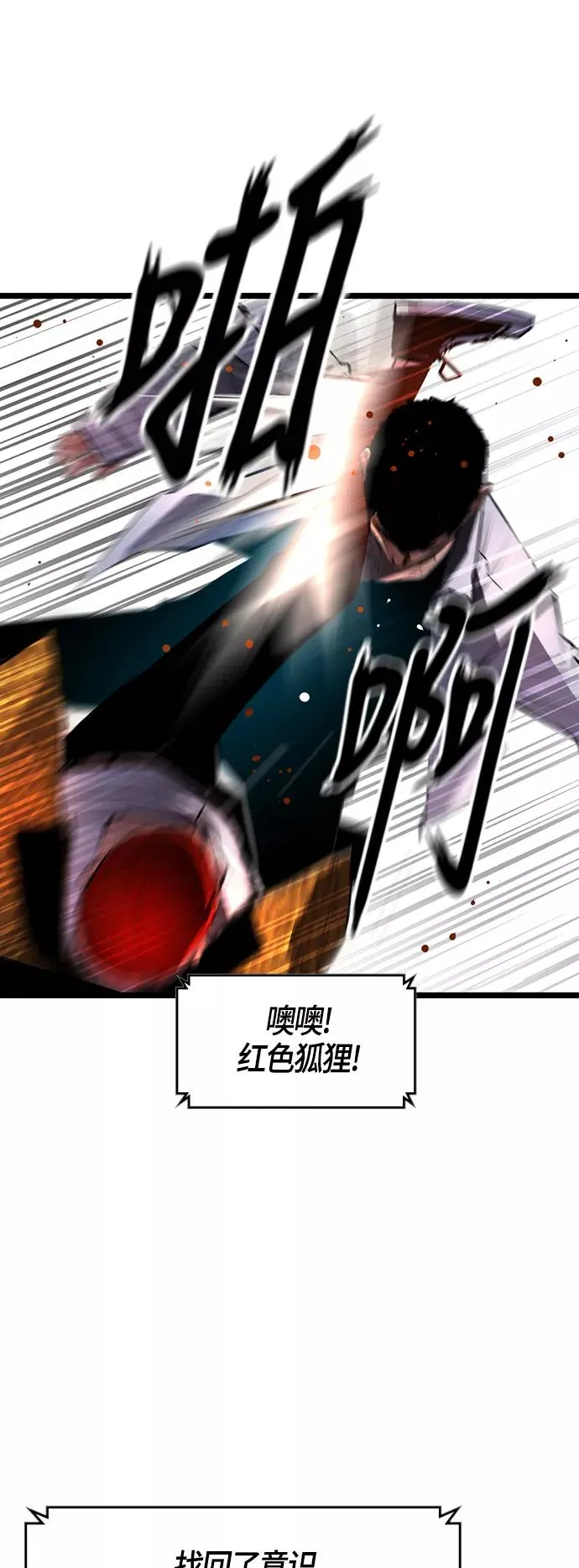 第21话 第5页