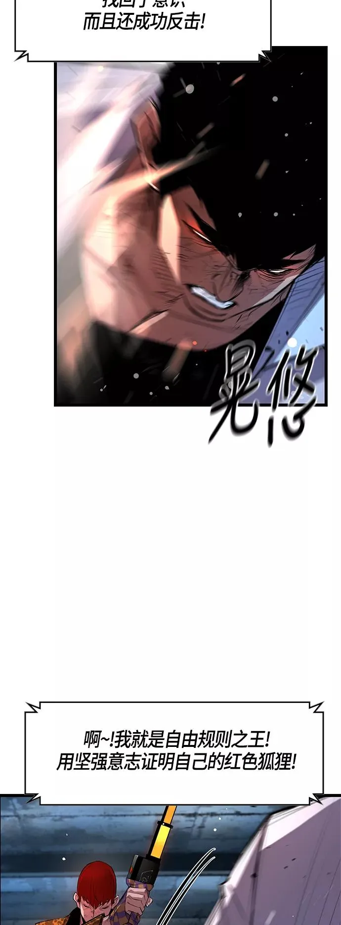 第21话 第6页
