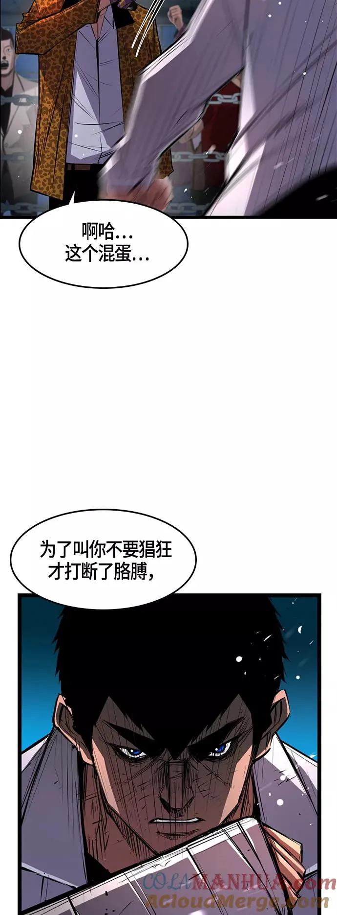 第21话 第7页