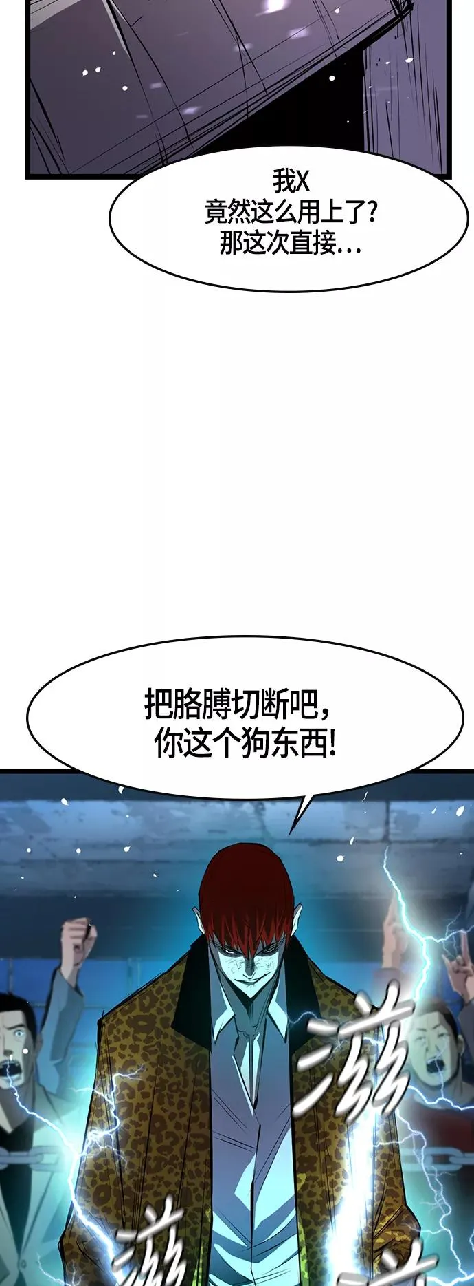 第21话 第8页