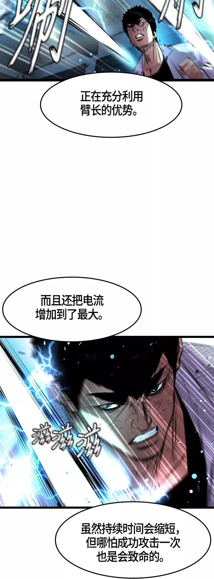 第21话 第14页