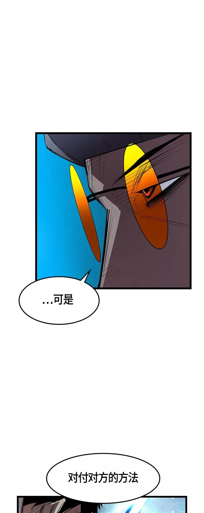 第21话 第15页
