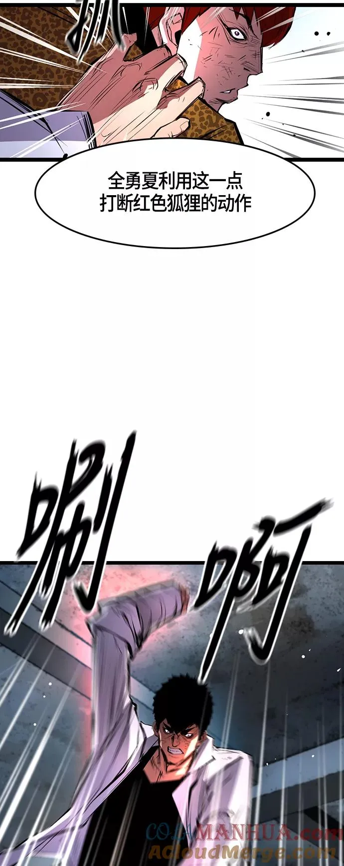 第21话 第19页